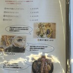 手打ちうどん 信玄 - メニュー