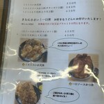 手打ちうどん 信玄 - メニュー