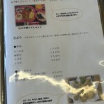 手打ちうどん 信玄 - メニュー