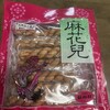 蘇州林 長崎唐菓子店