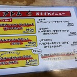 炭火焼きハンバーグ＆ステーキ アトム - 