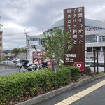 ロッソ 豊中ロマンチック街道店 - どれがロマンチック街道なん？