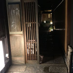祇園 にしかわ - 入口