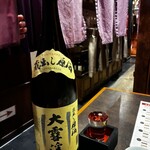 馬肉バル 新三よし - 