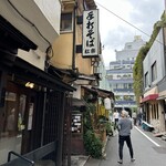 松楽 - 