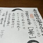 旬菜 さかなと酒 匠海 隠れ家 - 日替わりランチ♡