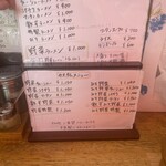 ラーメン専門店 天心 - 