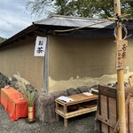 朝倉氏遺跡保存協会 - 
