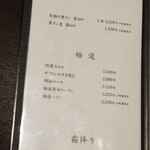 焼肉 ちぇじゅ - 