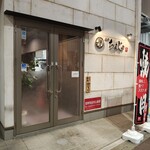 焼肉 ちぇじゅ - 