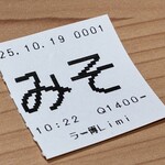 新横浜ラーメン博物館 - 