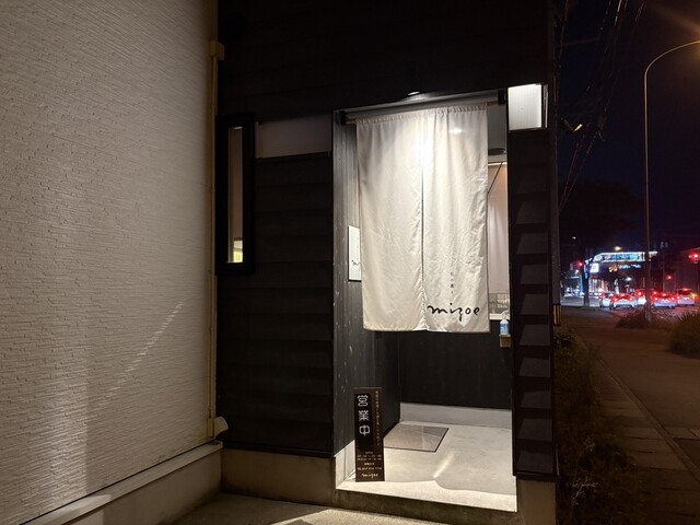 旬の薫り mizoe | 青森の創作料理店 &ndash; 新鮮な食材を使った季節の味わい