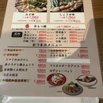 博多もつ鍋前田屋 - 