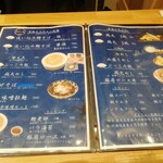 麺と向かって鰹 - 