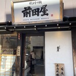 博多もつ鍋前田屋 博多店 - 