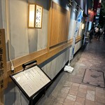 鴨出汁中華そば かわな - ごちそうさまでした