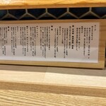 鴨出汁中華そば かわな - かなりこだわりあるようだ