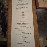 四ツ橋・新町 牡蠣と肉たらしビストロAKIRA - 