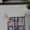 玄海丸 大野城御笠川店