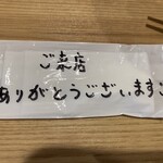 笠岡らーめん TAKETONBO - こういう一言嬉しいですね♡