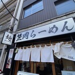 笠岡らーめん TAKETONBO - 外観