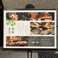 他力野割烹 - 