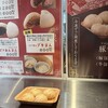 江戸清 中華街関帝廟通り店