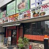餃子王 尾頭橋店