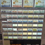 結まる - 食券機