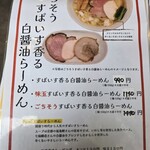 結まる - メニュー