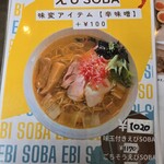 結まる - メニュー