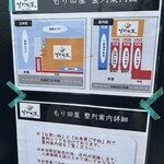 和牛吟味処 森田屋 - 