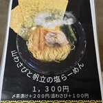 結まる - メニュー