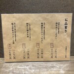 和牛吟味処 森田屋 - 