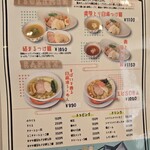 結まる - メニュー