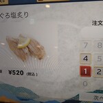 いきいき寿司 - 