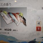 いきいき寿司 - 