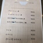 結まる - メニュー