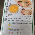 結まる - メニュー