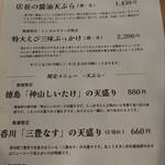 本格手打 もり家 - 