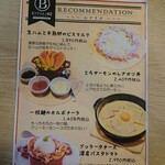 ピザとハムと時々ワイン ボンジョルノ食堂 - メニュー