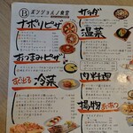 ピザとハムと時々ワイン ボンジョルノ食堂 - メニュー