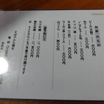 そばやかた 樽石 - 