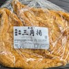 佐藤食品