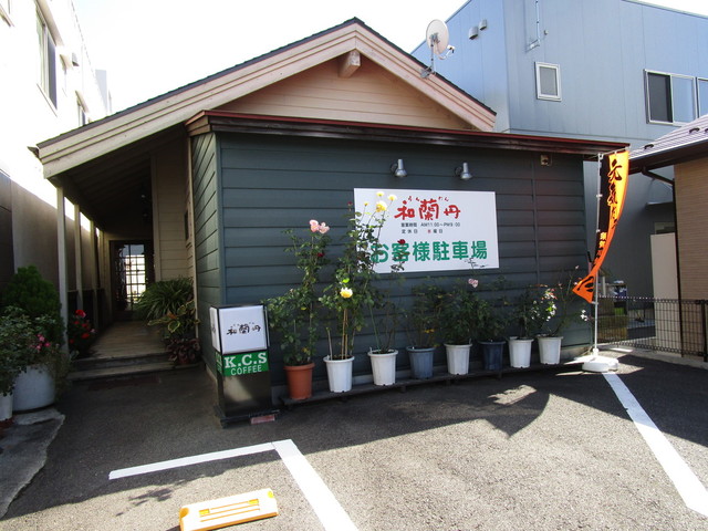 和蘭丹 - 須賀川（洋食）の写真
