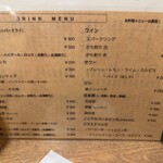 立ち飲み やみー - 