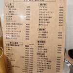 立ち飲み やみー - 