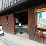 寺カフェ 茶庭 - 