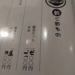 蕎麦処 こだか - メニューアップ