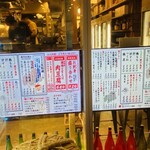 大衆酒場 いそろく - 